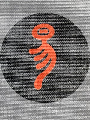 THE RED MARK post feature image